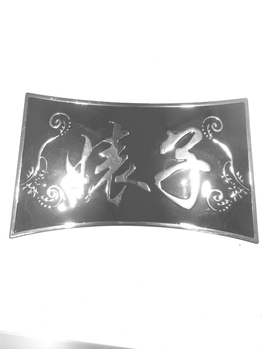 Curved Chinese Kanji "Bitch" Black Enamel Belt Buckle