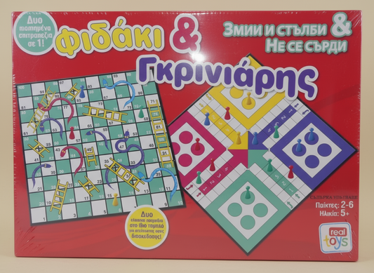 Greek 2-in-1 Ludo and Snakes & Ladders Board Game (Sealed)